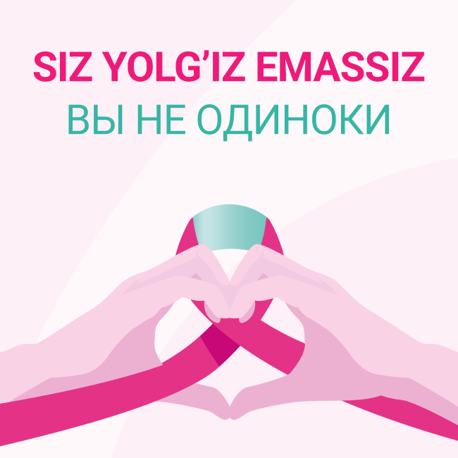 Ранняя диагностика спасает жизни